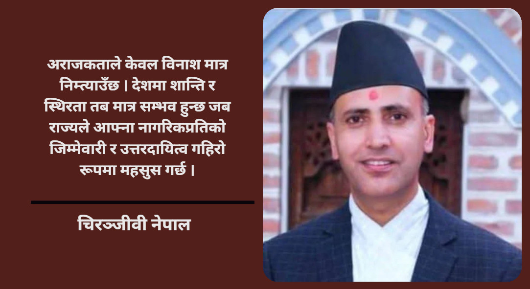 सुशासनको अभावसँगै हुर्केको अराजकता  