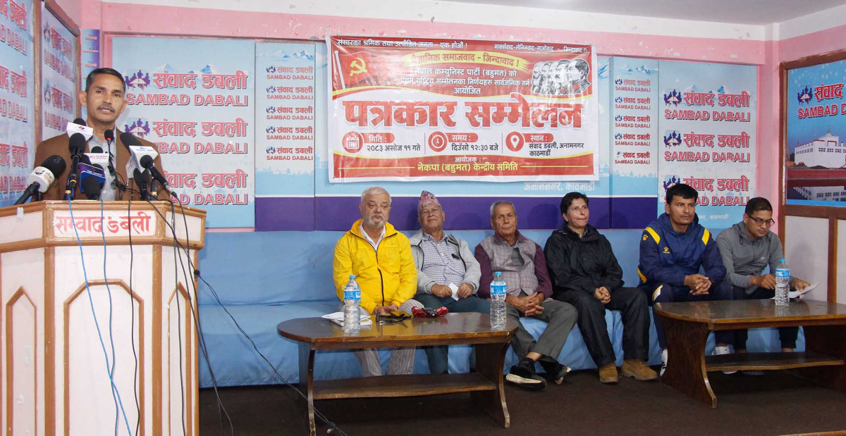 नेकपा बहुमतद्वारा सरकारविरुद्ध जनसंघर्ष गर्ने उद्घोष