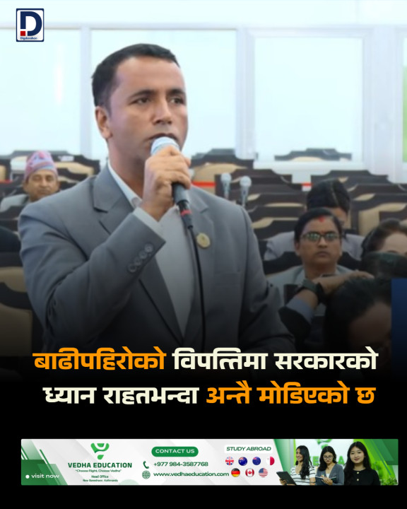 बाढीपहिरोको विपत्तिमा सरकारको ध्यान राहतभन्दा अन्तै मोडिएको छ : सांसद युवराज दुलाल